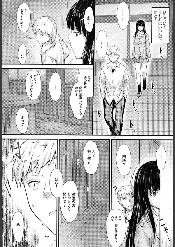 ヤって…動いて！射精（だ）して_10枚目の画像