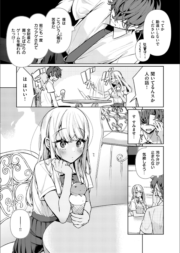 ヤンキーギャルの姫川さん(単話)_5枚目の画像