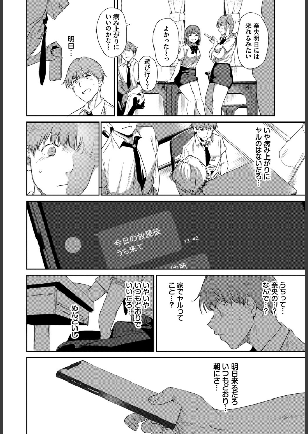 ルーティーン(単話)_8枚目の画像