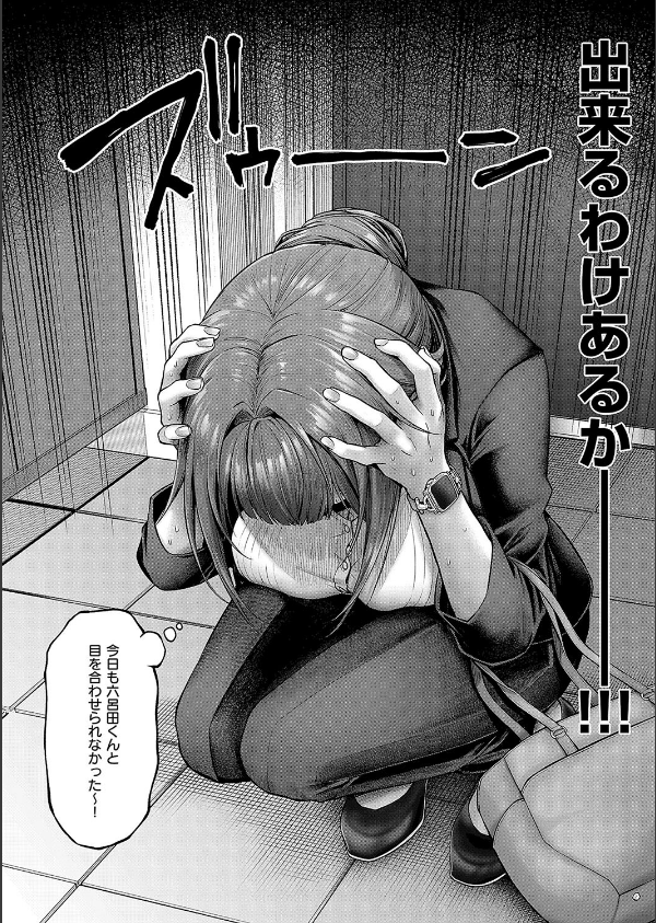 九重先輩！ これ着てください！（単話）_2枚目の画像
