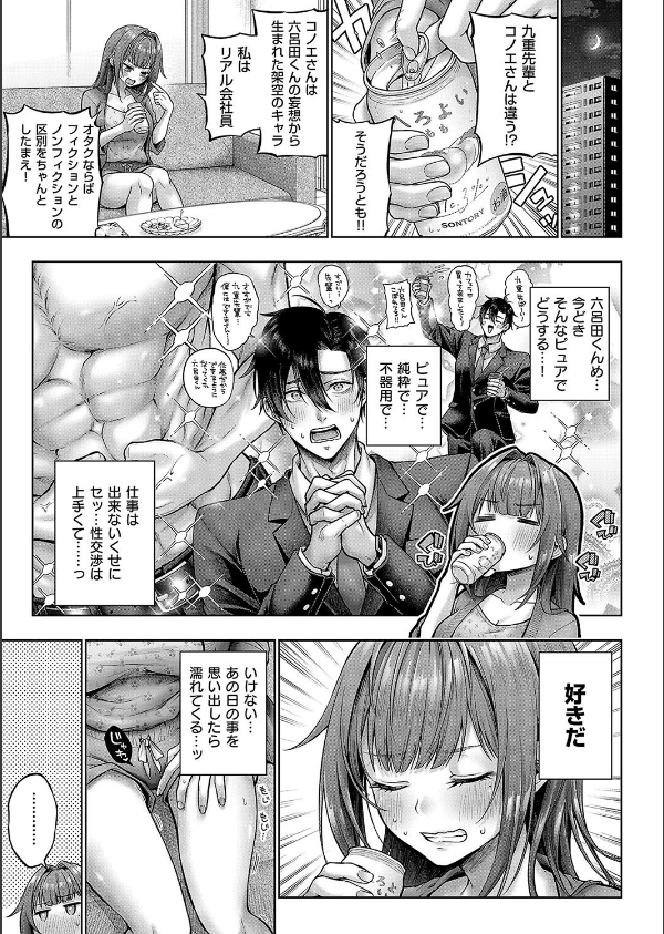 九重先輩！ これ着てください！（単話）_3枚目の画像