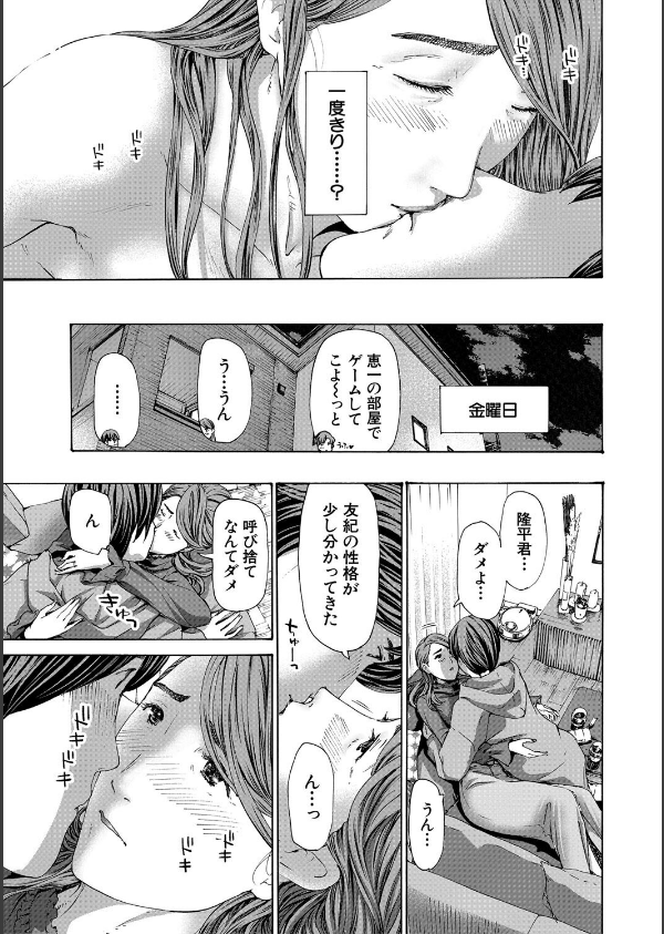 人妻だって…シたい_21枚目の画像