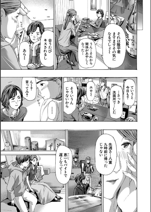 人妻だって…シたい_9枚目の画像