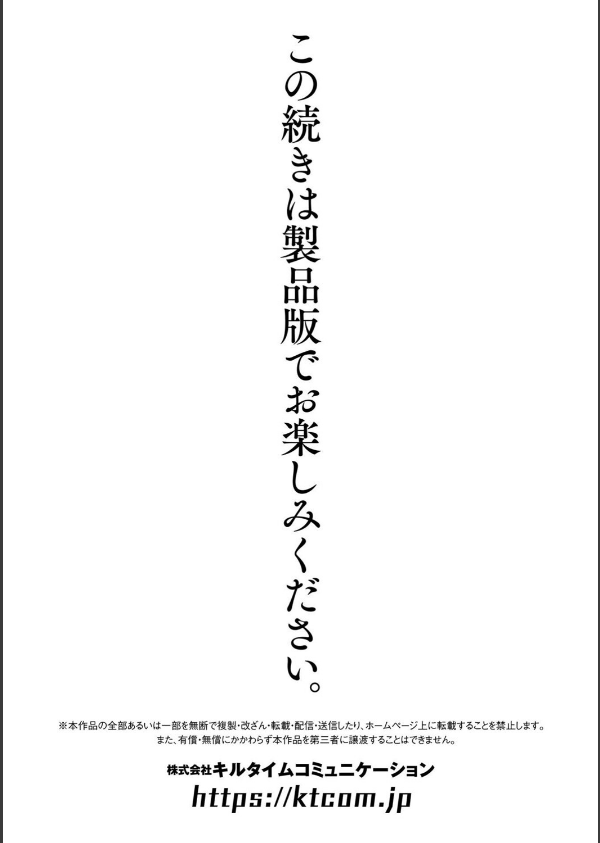 他者変身のゴーレムガール_48枚目の画像
