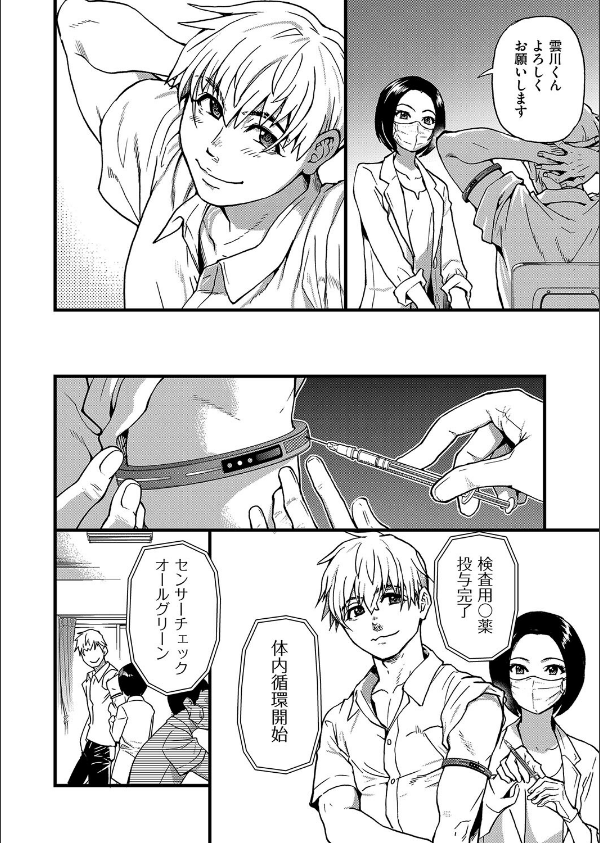 僕の精液で本復快癒！！_10枚目の画像