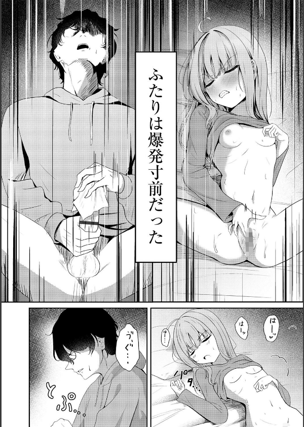 元メスガキさんとしゅき帯び交尾(単話)_4枚目の画像