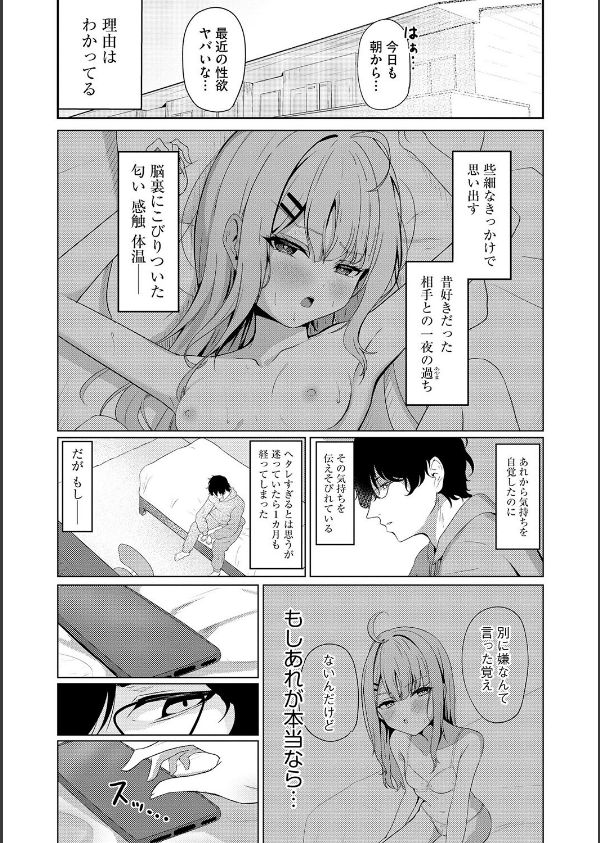 元メスガキさんとしゅき帯び交尾(単話)_5枚目の画像