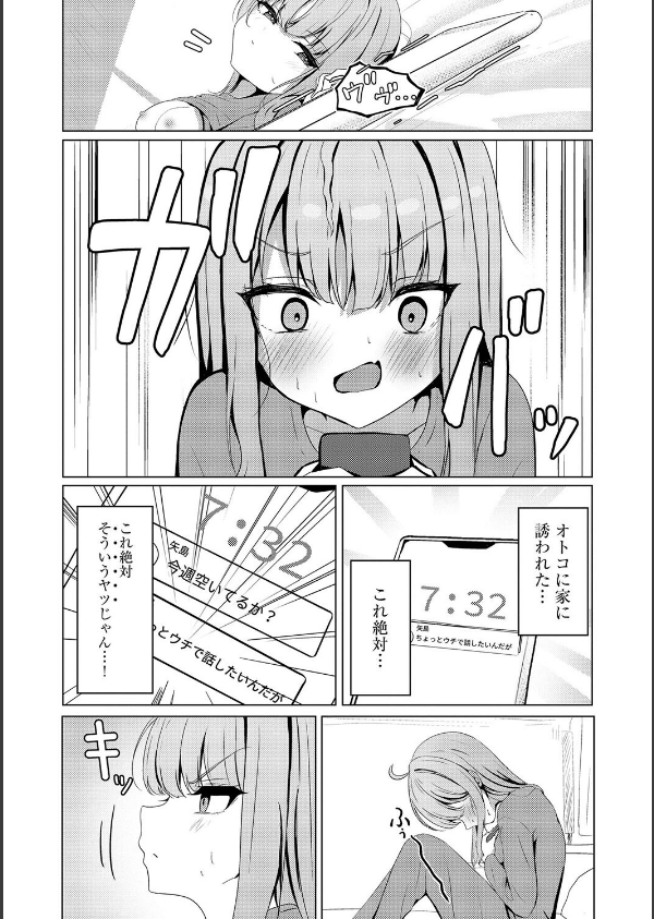 元メスガキさんとしゅき帯び交尾(単話)_6枚目の画像
