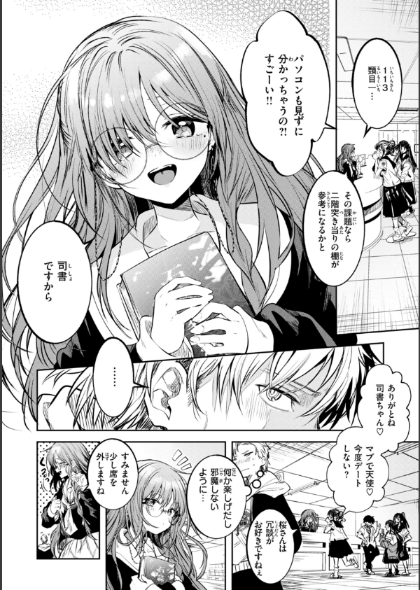 処女の微熱【デジタル特装版】_14枚目の画像