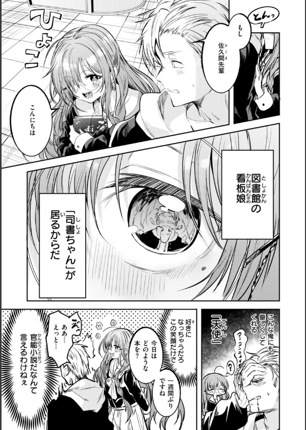 処女の微熱【デジタル特装版】_15枚目の画像