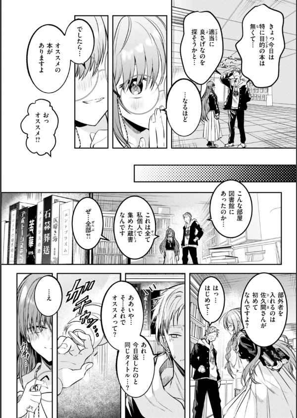 処女の微熱【デジタル特装版】_16枚目の画像