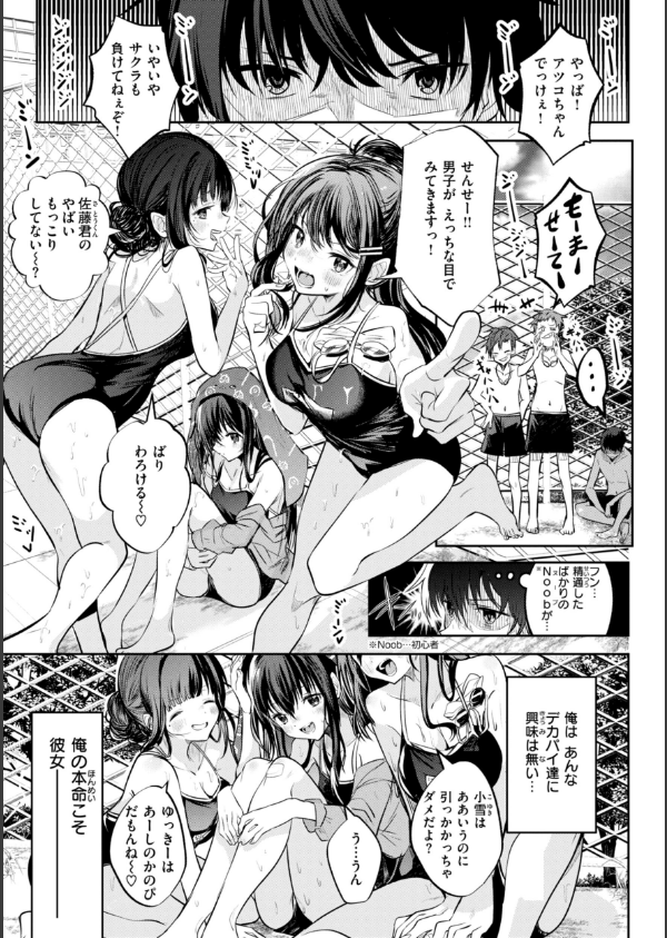 処女の微熱【デジタル特装版】_3枚目の画像