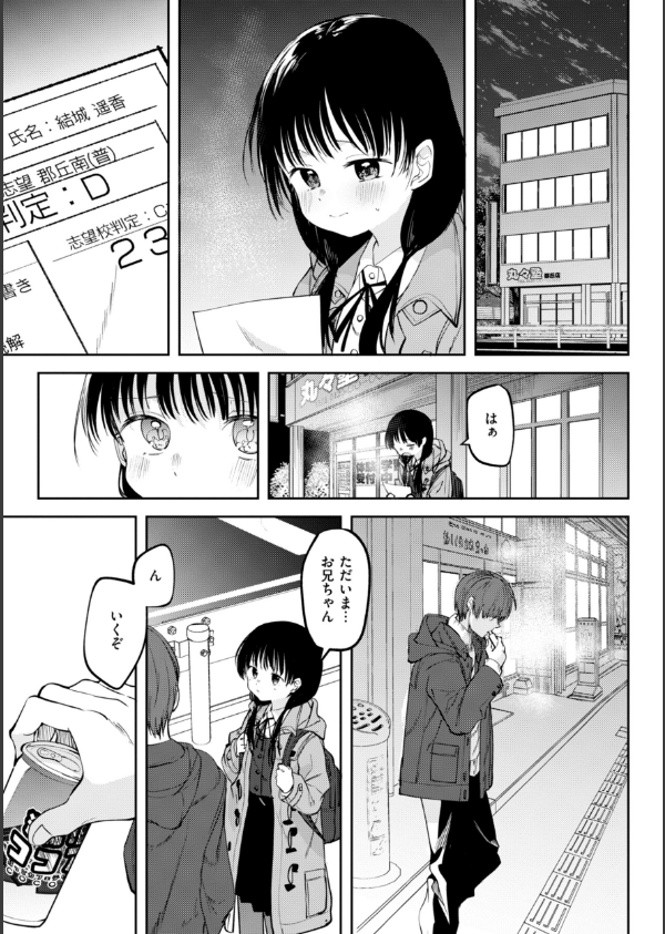 処女の微熱【デジタル特装版】_47枚目の画像
