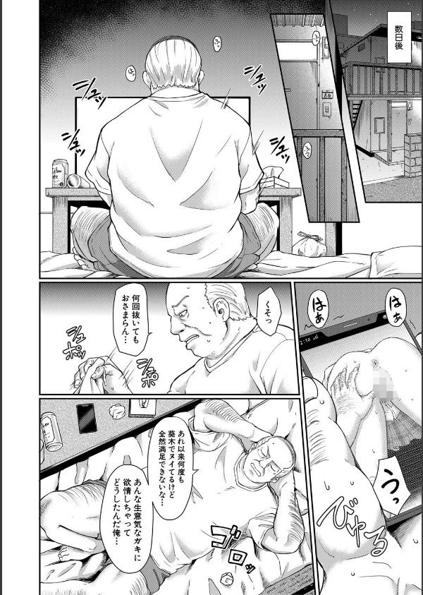 処女強●性交【1話試し読み付き】_20枚目の画像