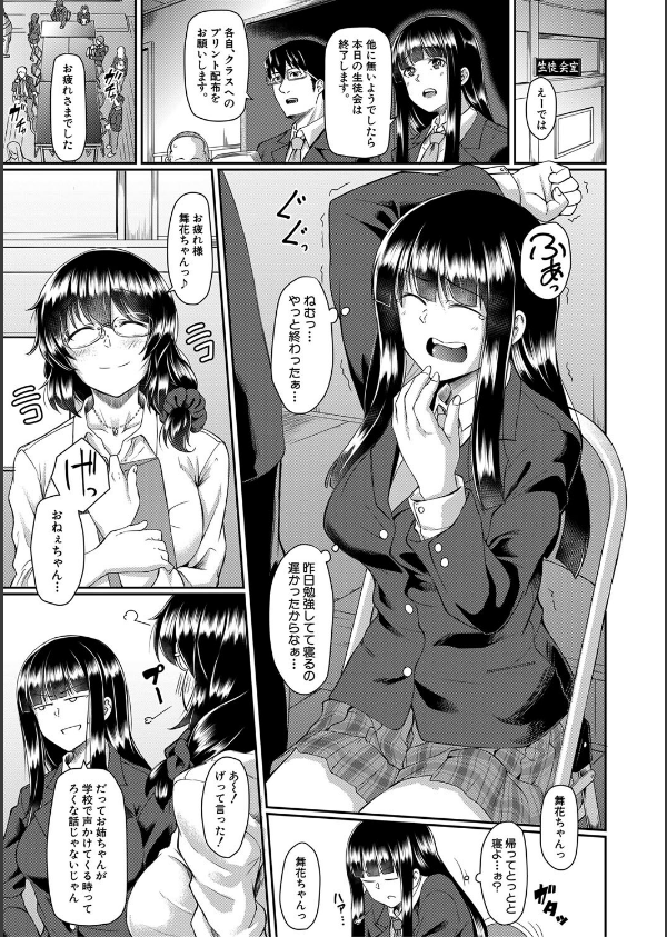 処女強●性交【1話試し読み付き】_3枚目の画像