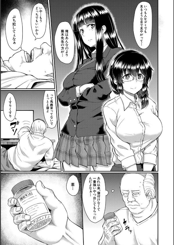 処女強●性交【1話試し読み付き】_21枚目の画像