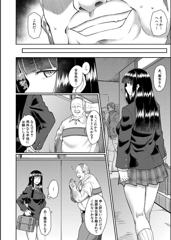 処女強●性交【1話試し読み付き】_22枚目の画像