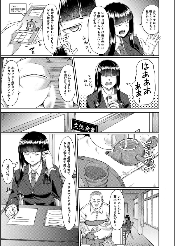 処女強●性交【1話試し読み付き】_23枚目の画像