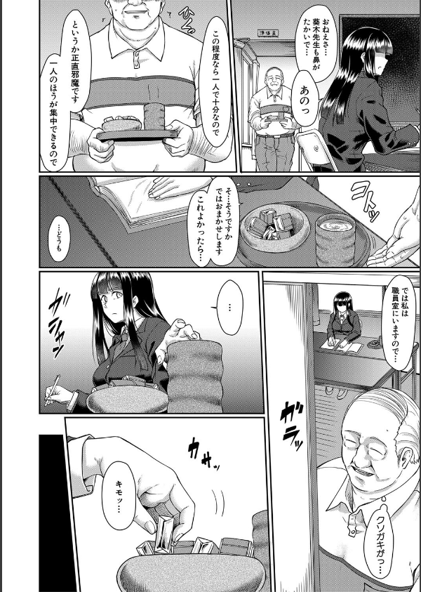 処女強●性交【1話試し読み付き】_24枚目の画像