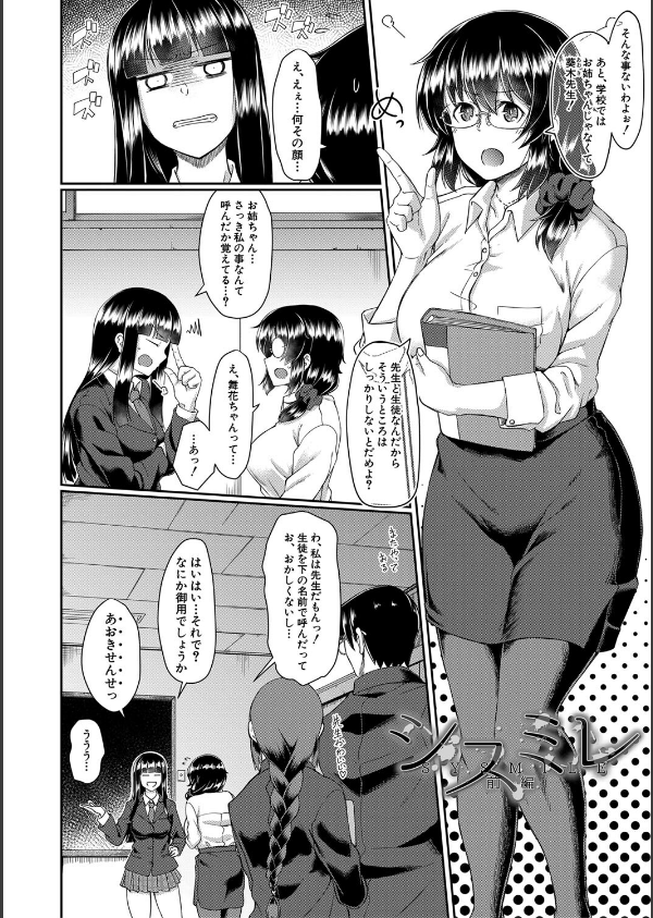 処女強●性交【1話試し読み付き】_4枚目の画像