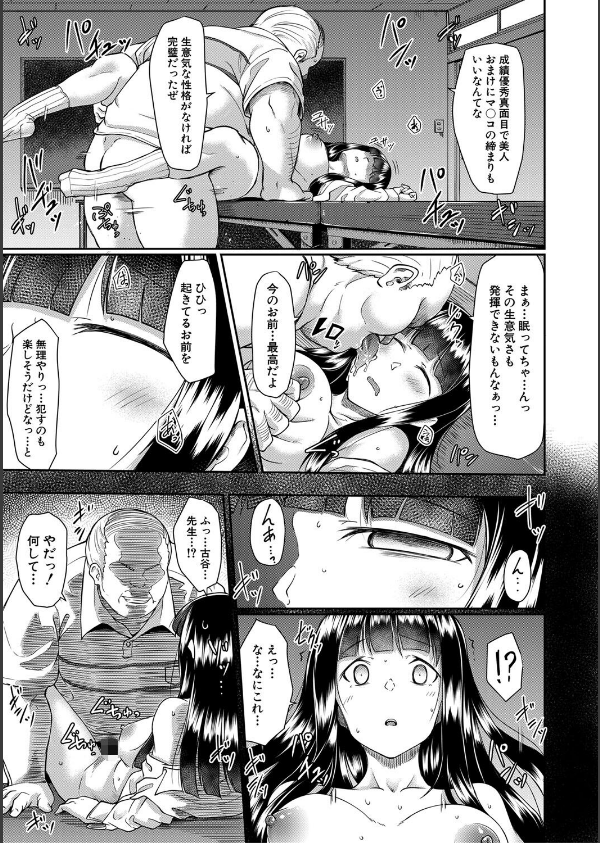 処女強●性交【1話試し読み付き】_35枚目の画像