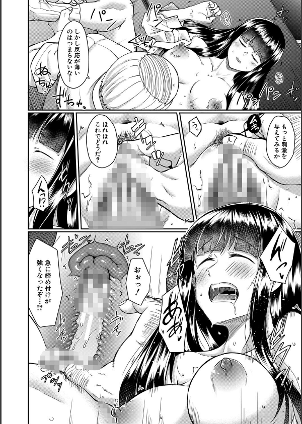 処女強●性交【1話試し読み付き】_38枚目の画像