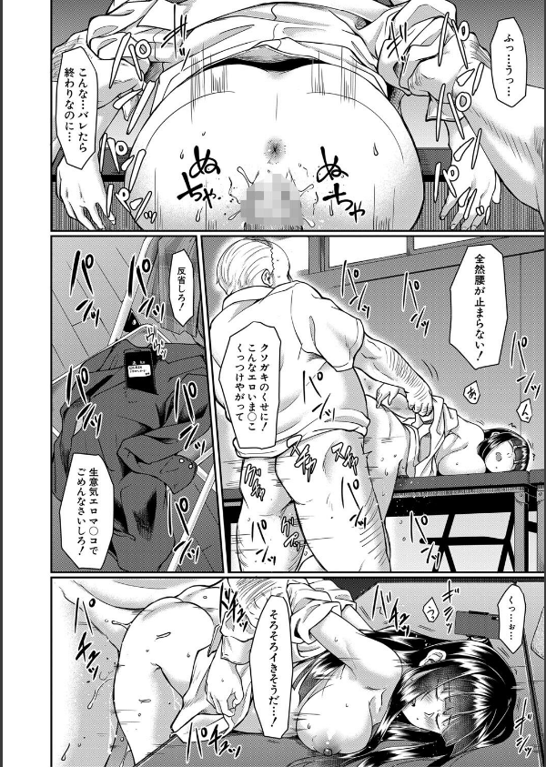 処女強●性交【1話試し読み付き】_40枚目の画像