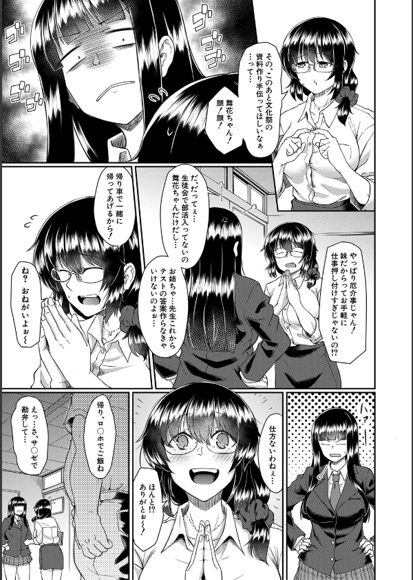 処女強●性交【1話試し読み付き】_5枚目の画像