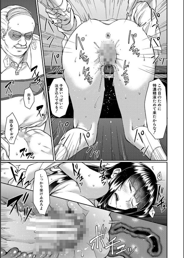 処女強●性交【1話試し読み付き】_41枚目の画像