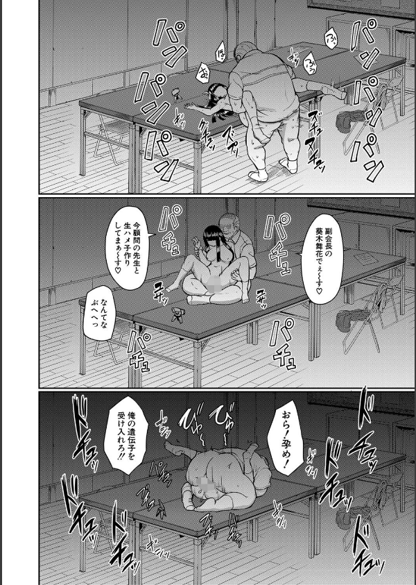 処女強●性交【1話試し読み付き】_44枚目の画像