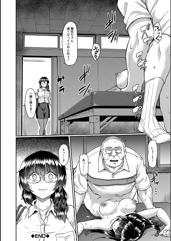 処女強●性交【1話試し読み付き】_46枚目の画像