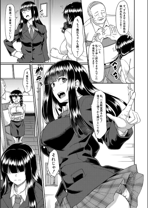 処女強●性交【1話試し読み付き】_7枚目の画像