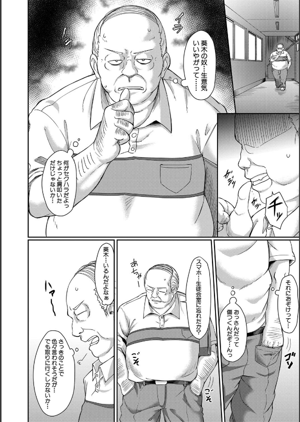 処女強●性交【1話試し読み付き】_8枚目の画像