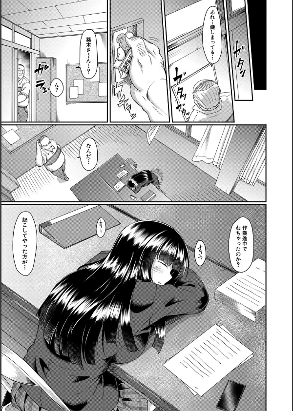 処女強●性交【1話試し読み付き】_9枚目の画像