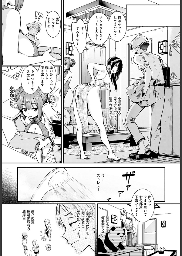 団地の中のメンエス店(単話)_2枚目の画像