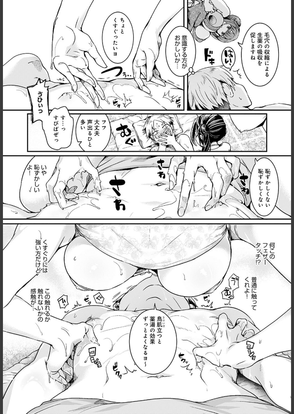 団地の中のメンエス店(単話)_6枚目の画像