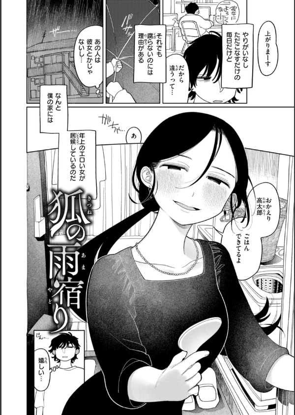 執着点片道切符【FANZA限定おまけ付き】_20枚目の画像