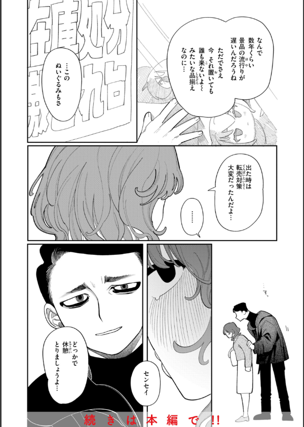 執着点片道切符【FANZA限定おまけ付き】_42枚目の画像