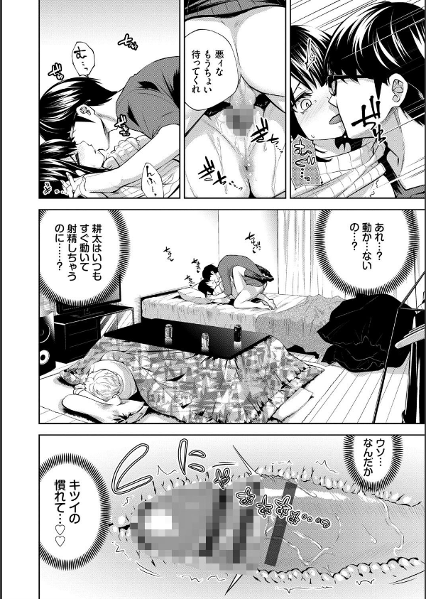 堕落カノジョ【FANZA限定版】_12枚目の画像