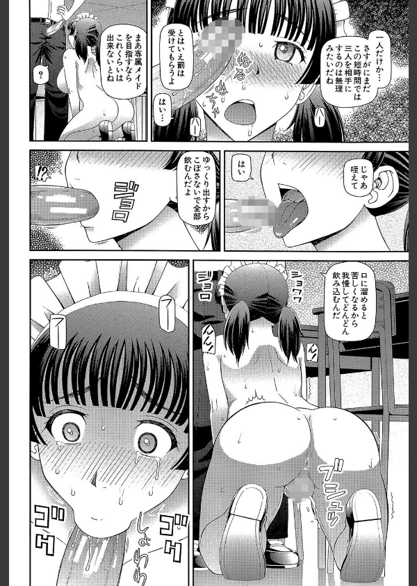 妊娠×5_18枚目の画像