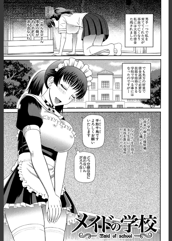 妊娠×5_3枚目の画像