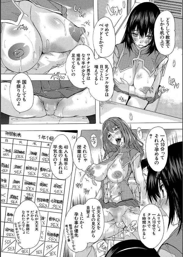 妊娠特別学級_19枚目の画像