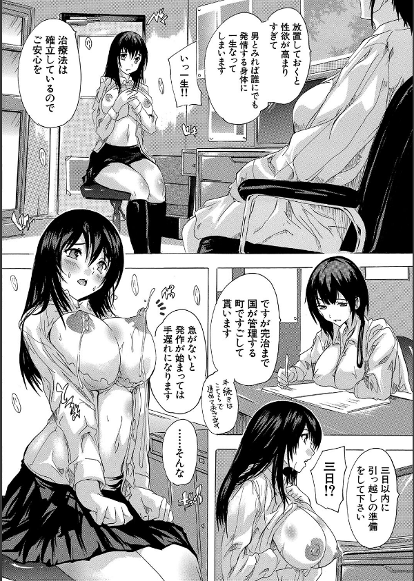 妊娠特別学級_4枚目の画像