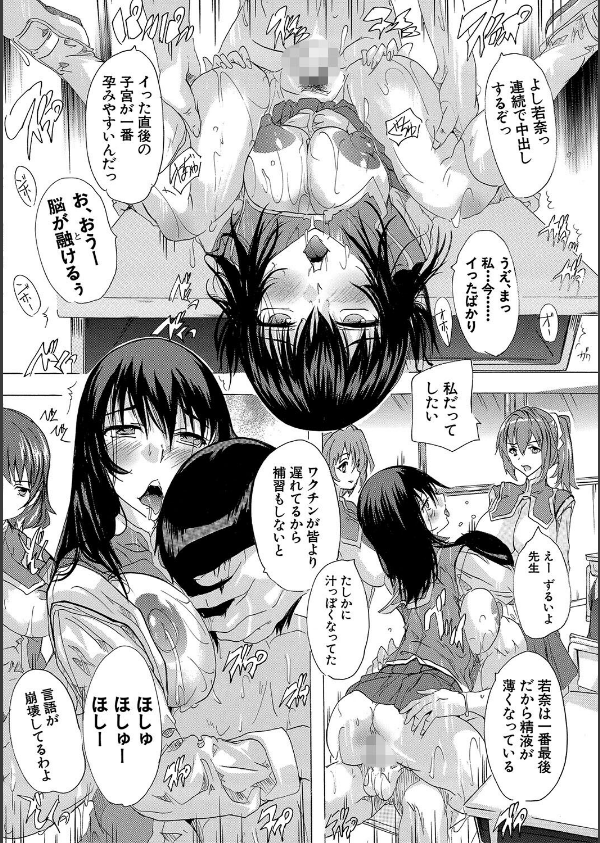 妊娠特別学級_34枚目の画像