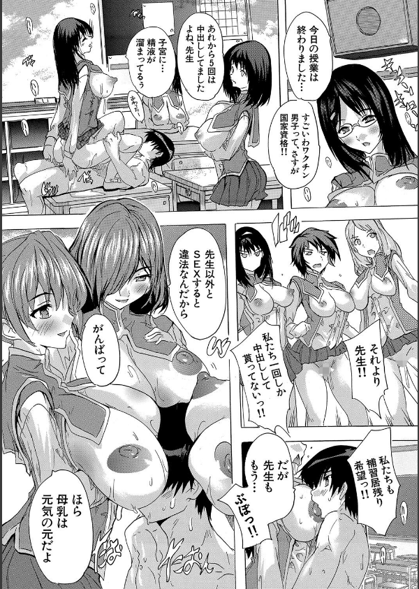 妊娠特別学級_35枚目の画像