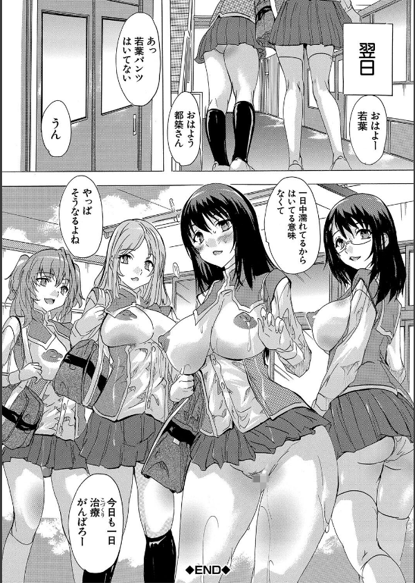 妊娠特別学級_38枚目の画像