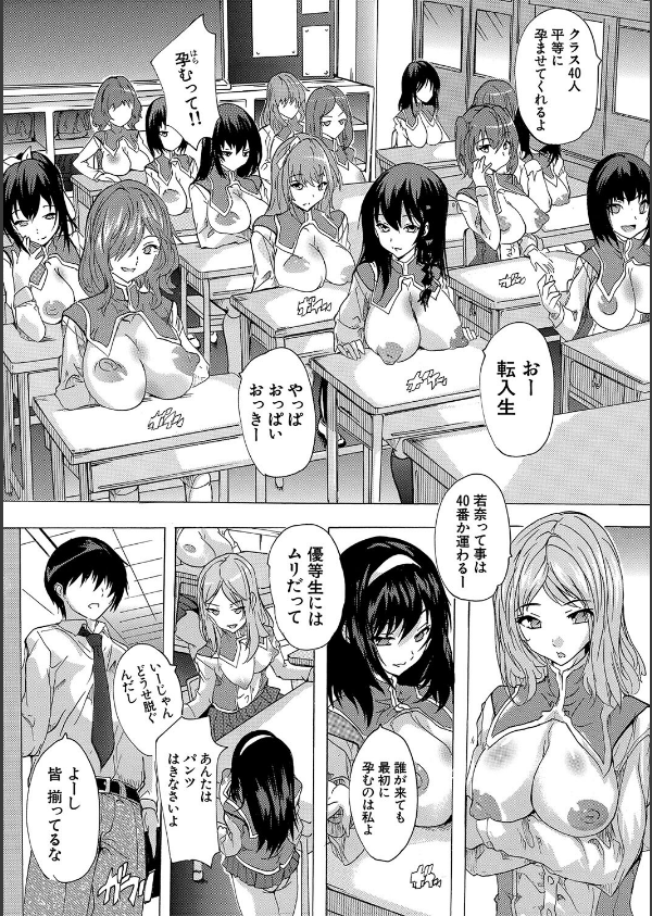 妊娠特別学級_10枚目の画像