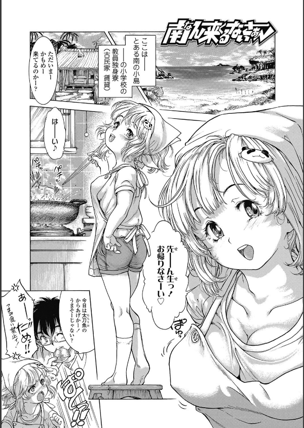 妹のおっぱいが極育すぎる！？ 【FANZA限定】【デジタル特装版】_16枚目の画像