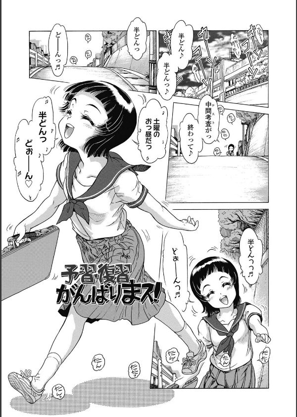 妹のおっぱいが極育すぎる！？ 【FANZA限定】【デジタル特装版】_20枚目の画像