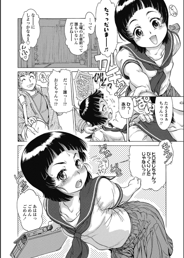 妹のおっぱいが極育すぎる！？ 【FANZA限定】【デジタル特装版】_21枚目の画像